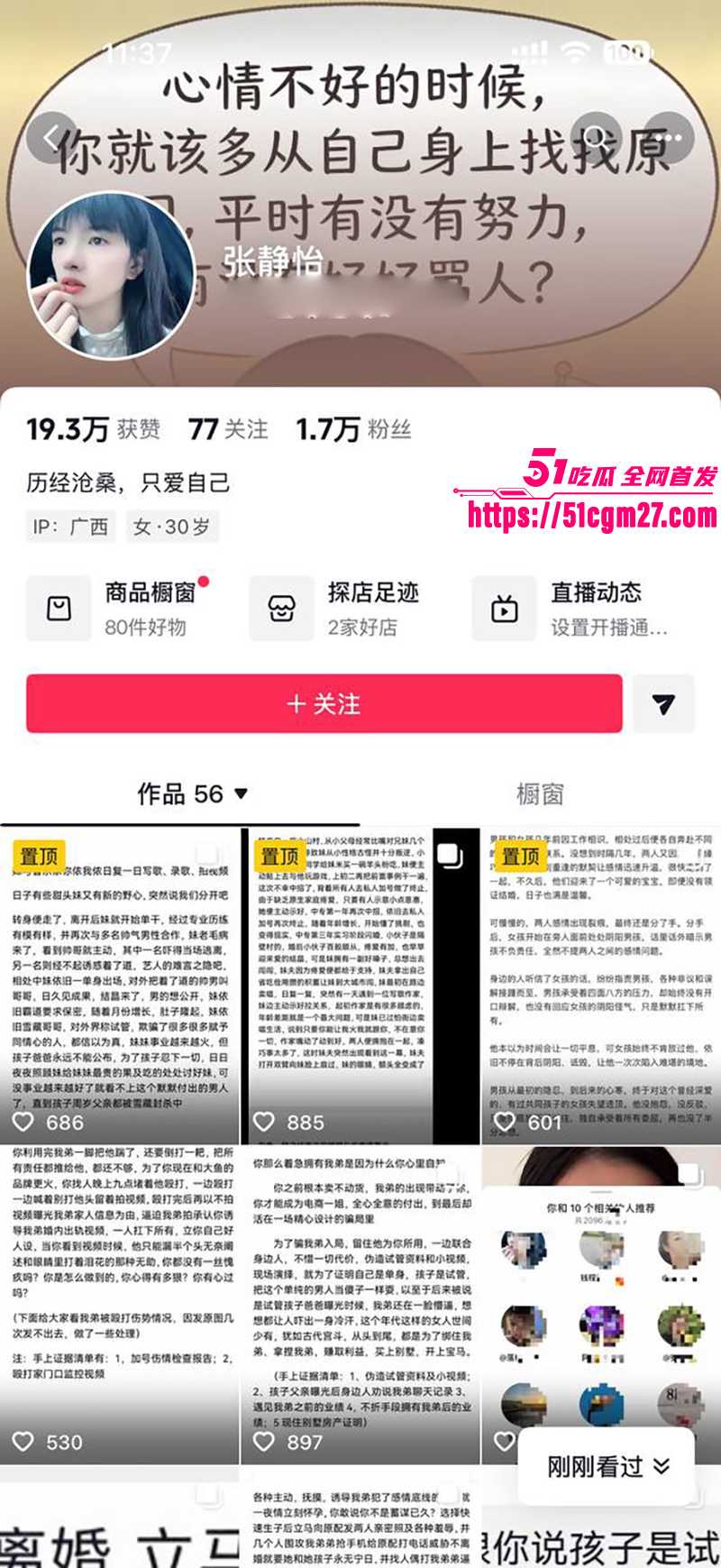 抖音网红 贵阳二小姐 偷情已婚之夫 18 抖音网红 贵阳二小姐 偷情已婚之夫 18