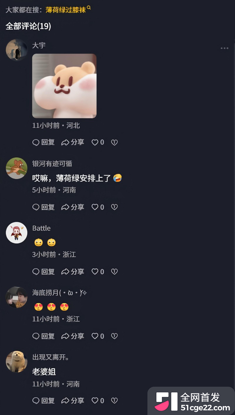 抖音薄荷曼波绿丝袜 刷屏爆火11 抖音薄荷曼波绿丝袜 刷屏爆火11