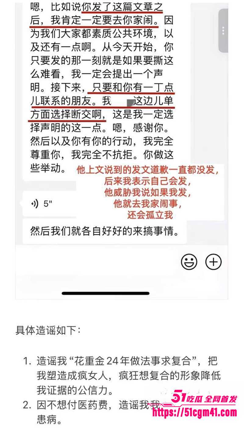 央美艺术家苏航劈腿曝光 15 拷贝 央美艺术家苏航劈腿曝光 15 拷贝