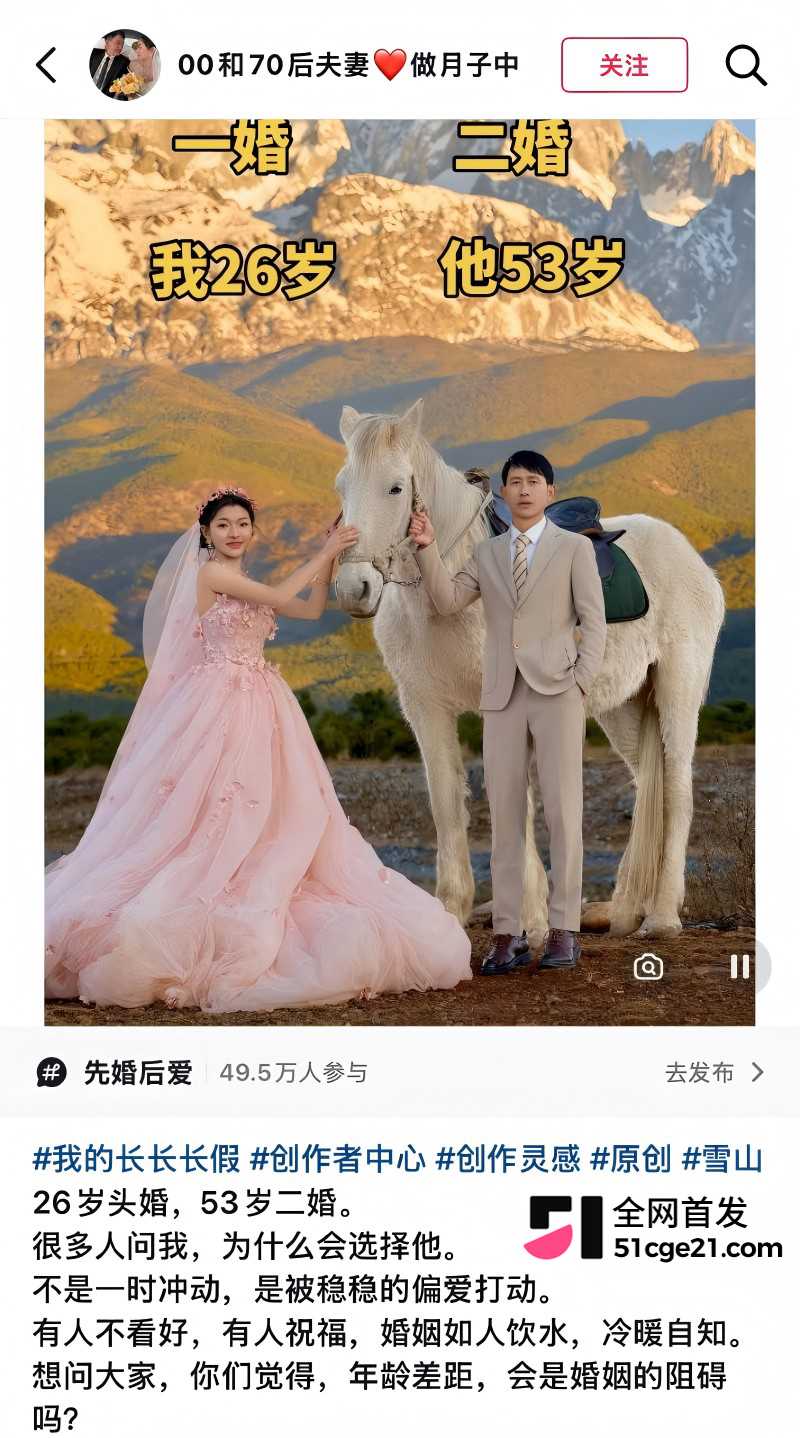崩老头再度爆火 大批女网红集体炸锅11 崩老头再度爆火 大批女网红集体炸锅11