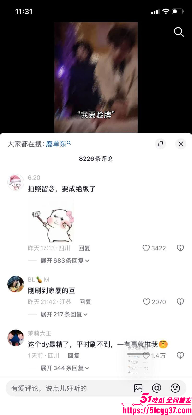 短剧演员鹿单东被前妻爆婚内家暴出轨 32 短剧演员鹿单东被前妻爆婚内家暴出轨 32