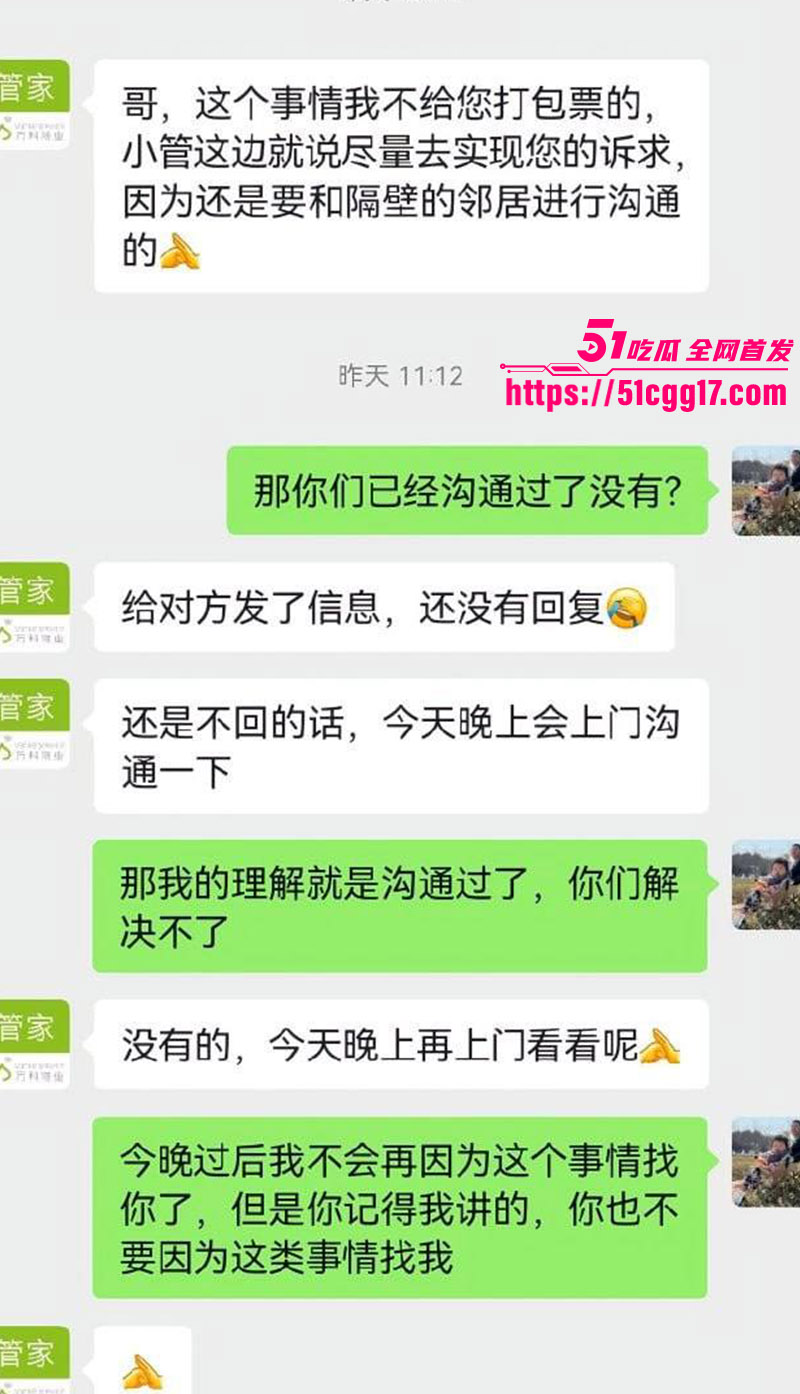 聊天记录3 聊天记录3