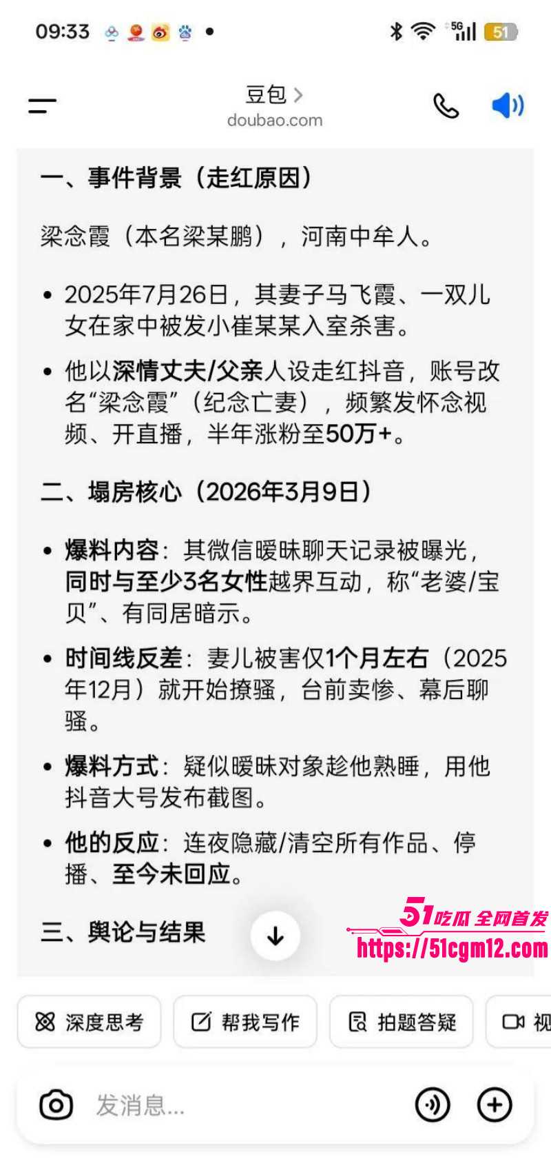 中牟灭门案男主梁念霞约炮多位女粉丝010 中牟灭门案男主梁念霞约炮多位女粉丝010