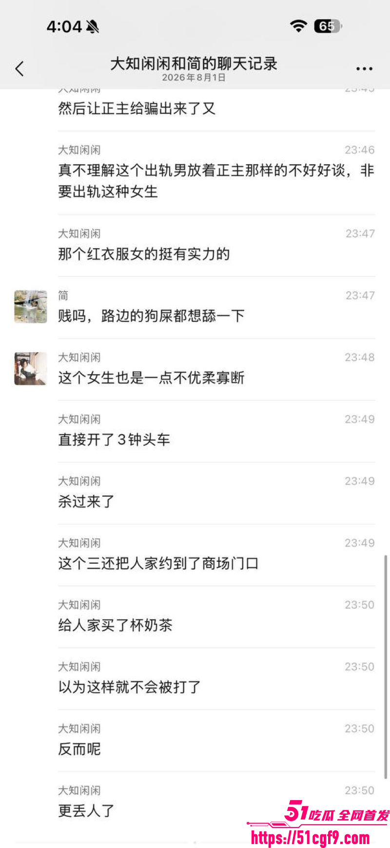 拳击健身教练出轨小三被抓 5 拳击健身教练出轨小三被抓 5
