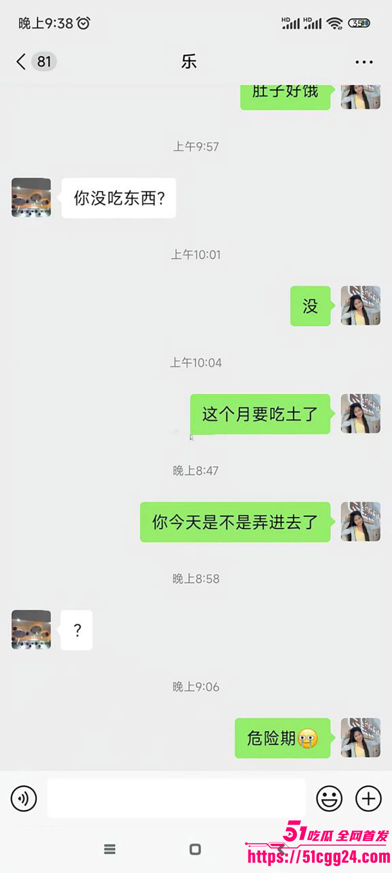 被老婆告强奸14 被老婆告强奸14