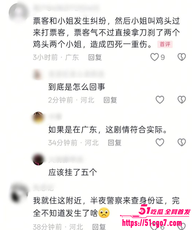 燕郊小张庄爆惊天命案 2 燕郊小张庄爆惊天命案 2