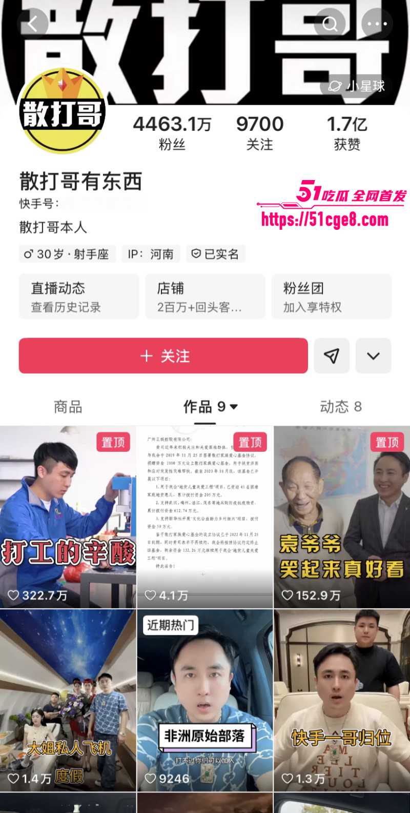 快手网红散打哥婚内出轨02 快手网红散打哥婚内出轨02