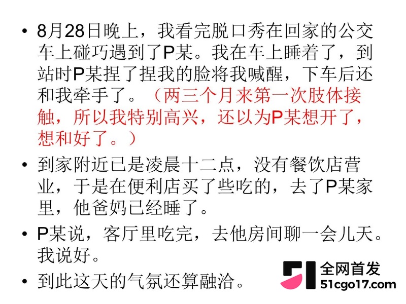 沪上影迷圈老好人彭远舟彻底翻车 48 沪上影迷圈老好人彭远舟彻底翻车 48
