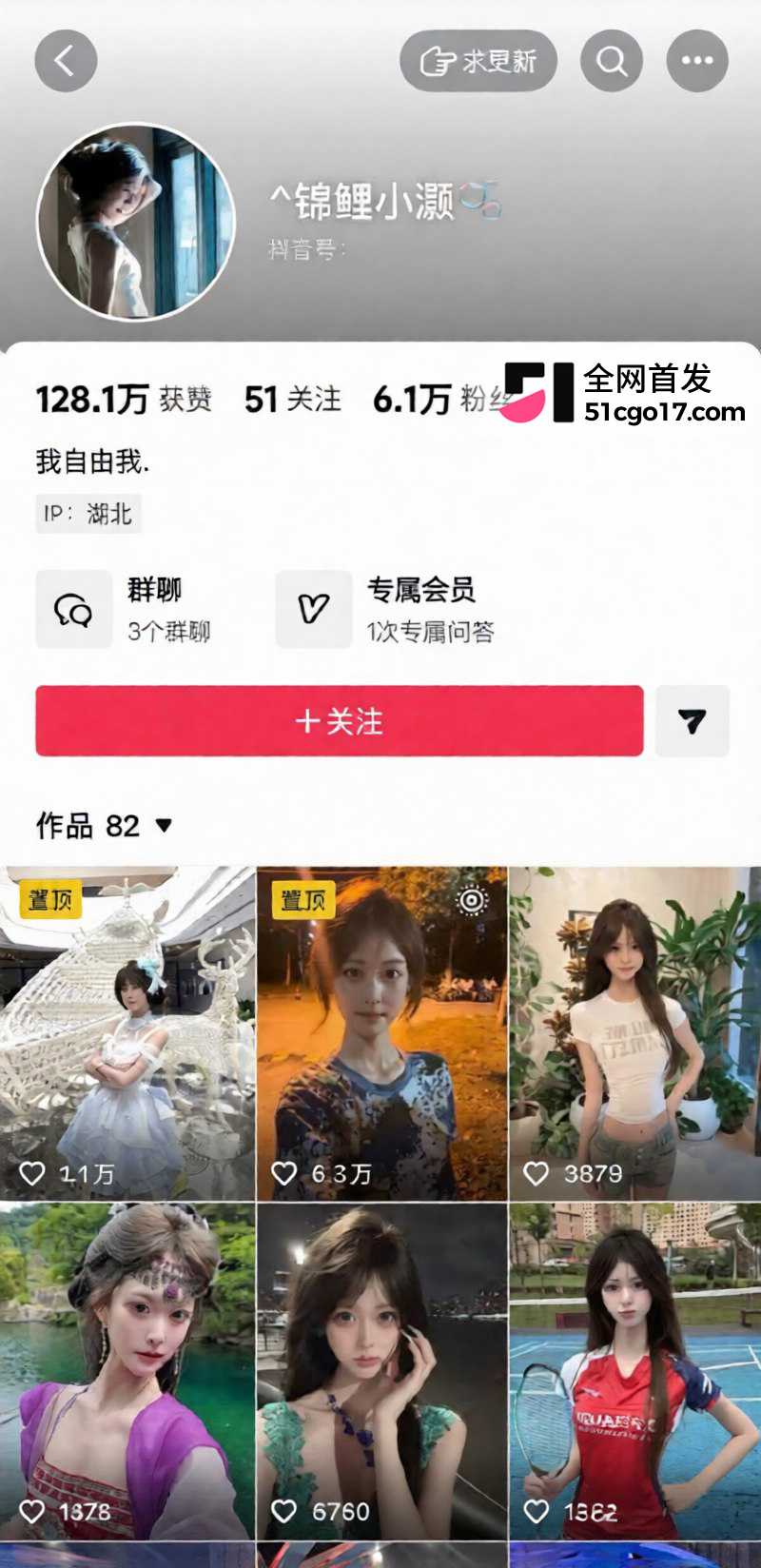 池州学院 999送花事件 1
