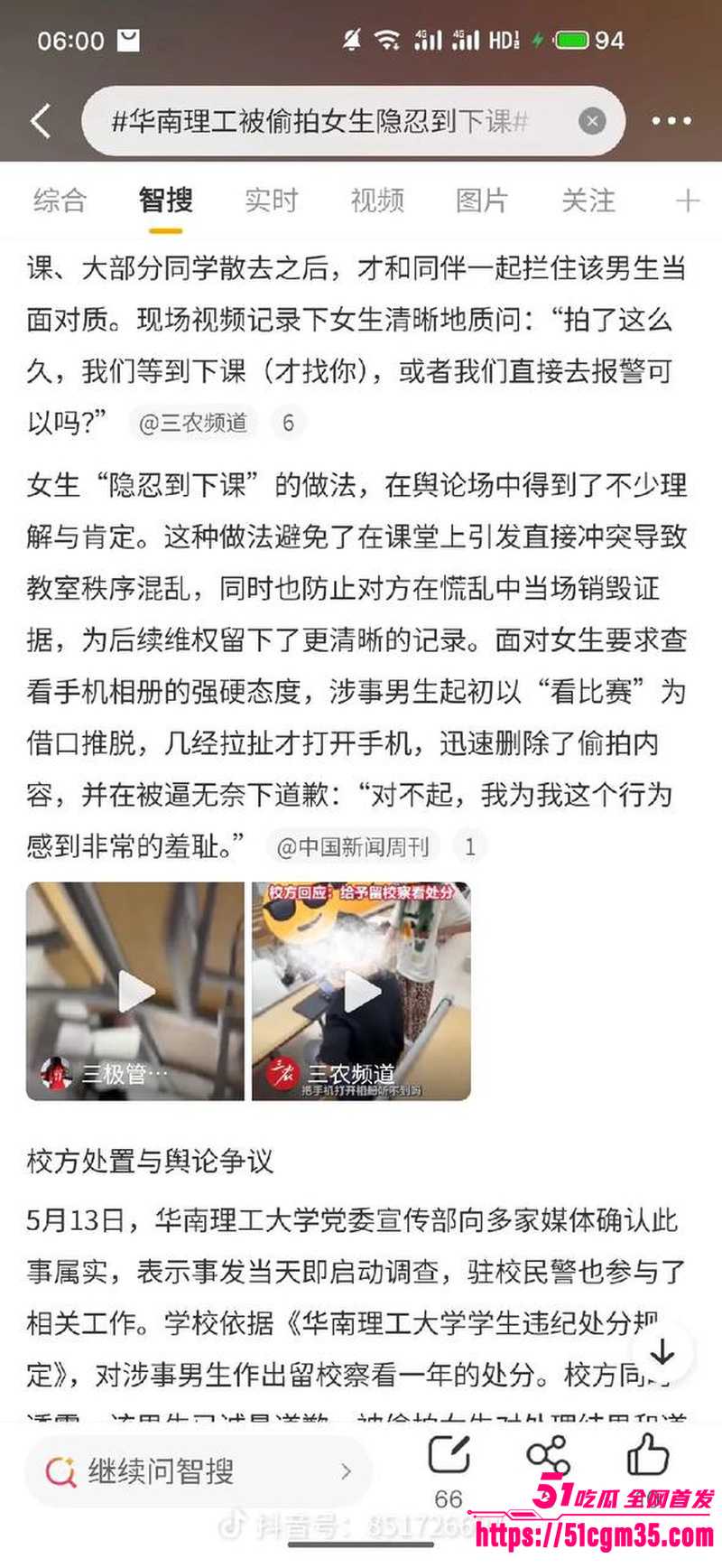 华南理工大学惊现偷拍事件 9 华南理工大学惊现偷拍事件 9