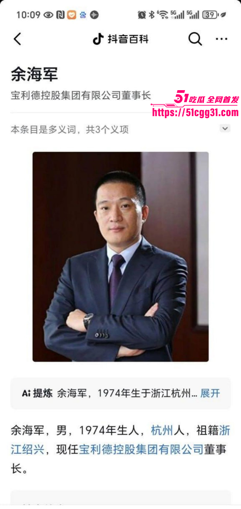 金刻羽为余海军代孕私生子事件07 金刻羽为余海军代孕私生子事件07