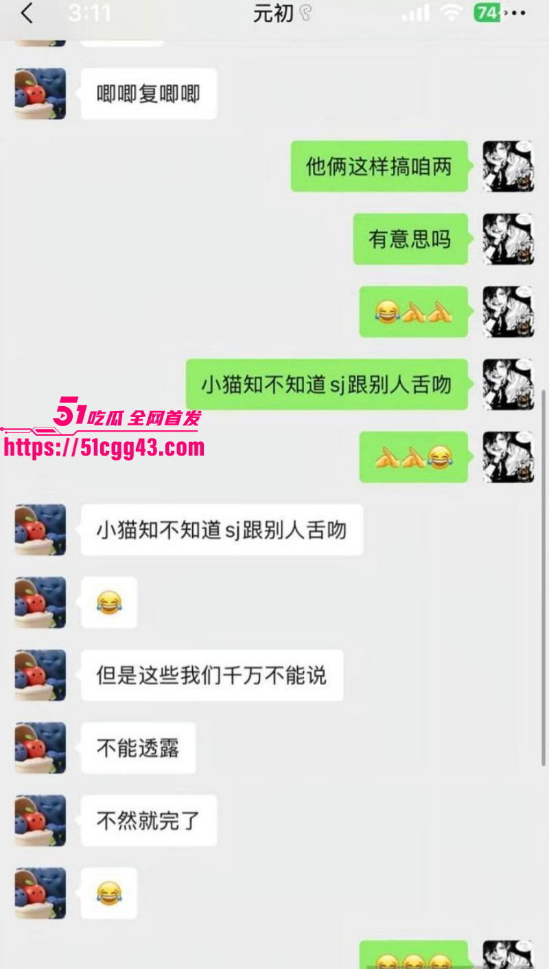 天才小猫曝光司俊xi出轨约炮事件029 天才小猫曝光司俊xi出轨约炮事件029