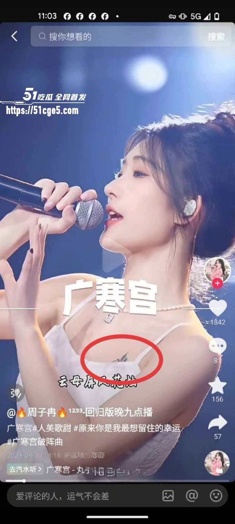 抖音网红周子冉自慰视频09 抖音网红周子冉自慰视频09
