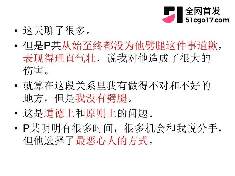 沪上影迷圈老好人彭远舟彻底翻车 57 沪上影迷圈老好人彭远舟彻底翻车 57