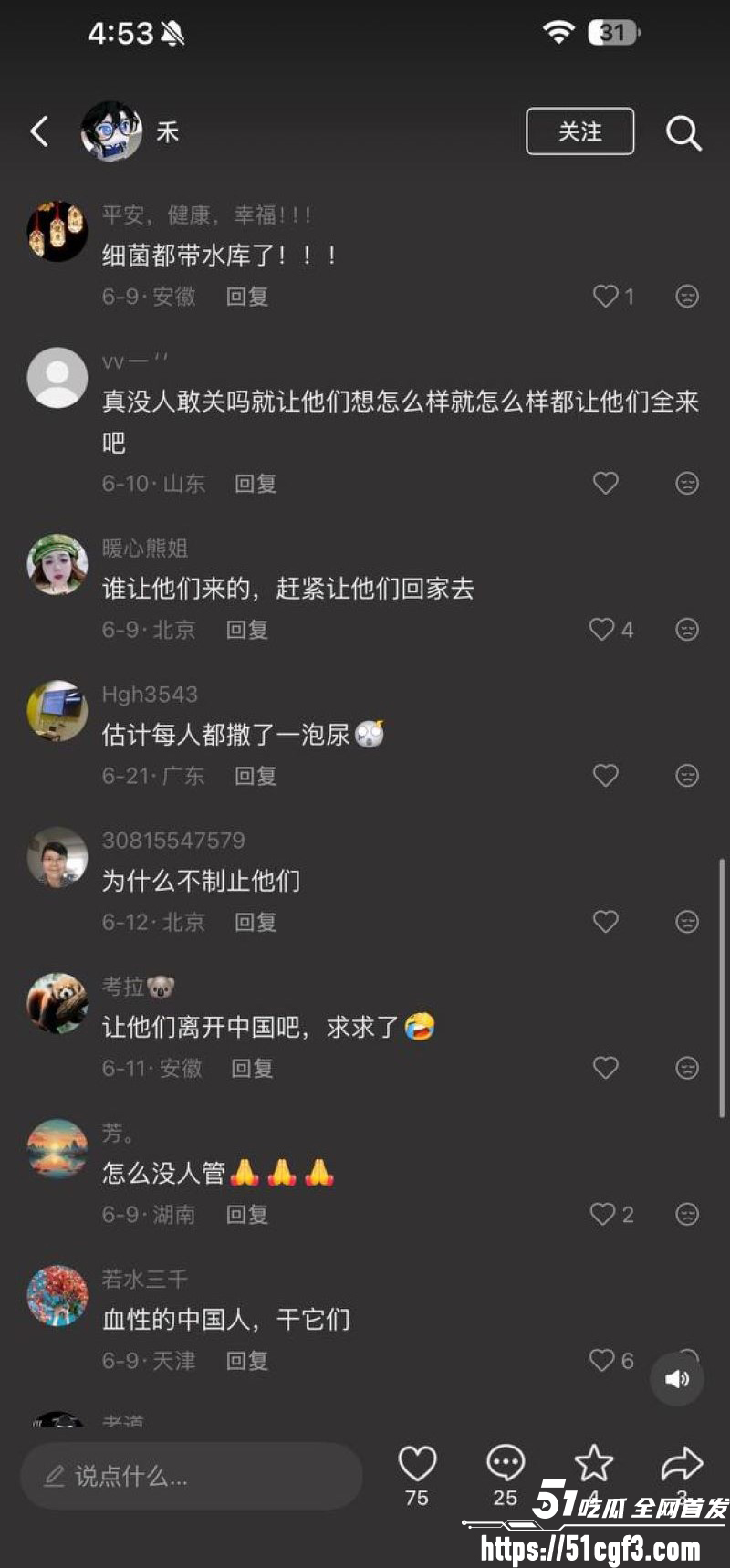 恒河圣水洗中国饮用水源 7 恒河圣水洗中国饮用水源 7