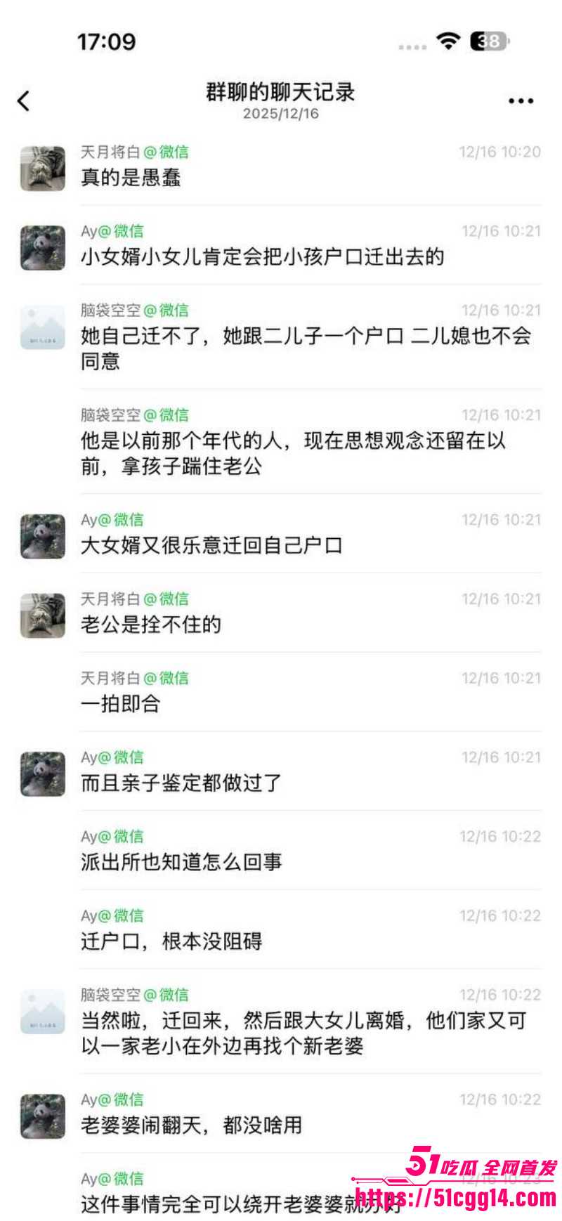 广东江门婆婆掉包女儿孩子事件025 广东江门婆婆掉包女儿孩子事件025