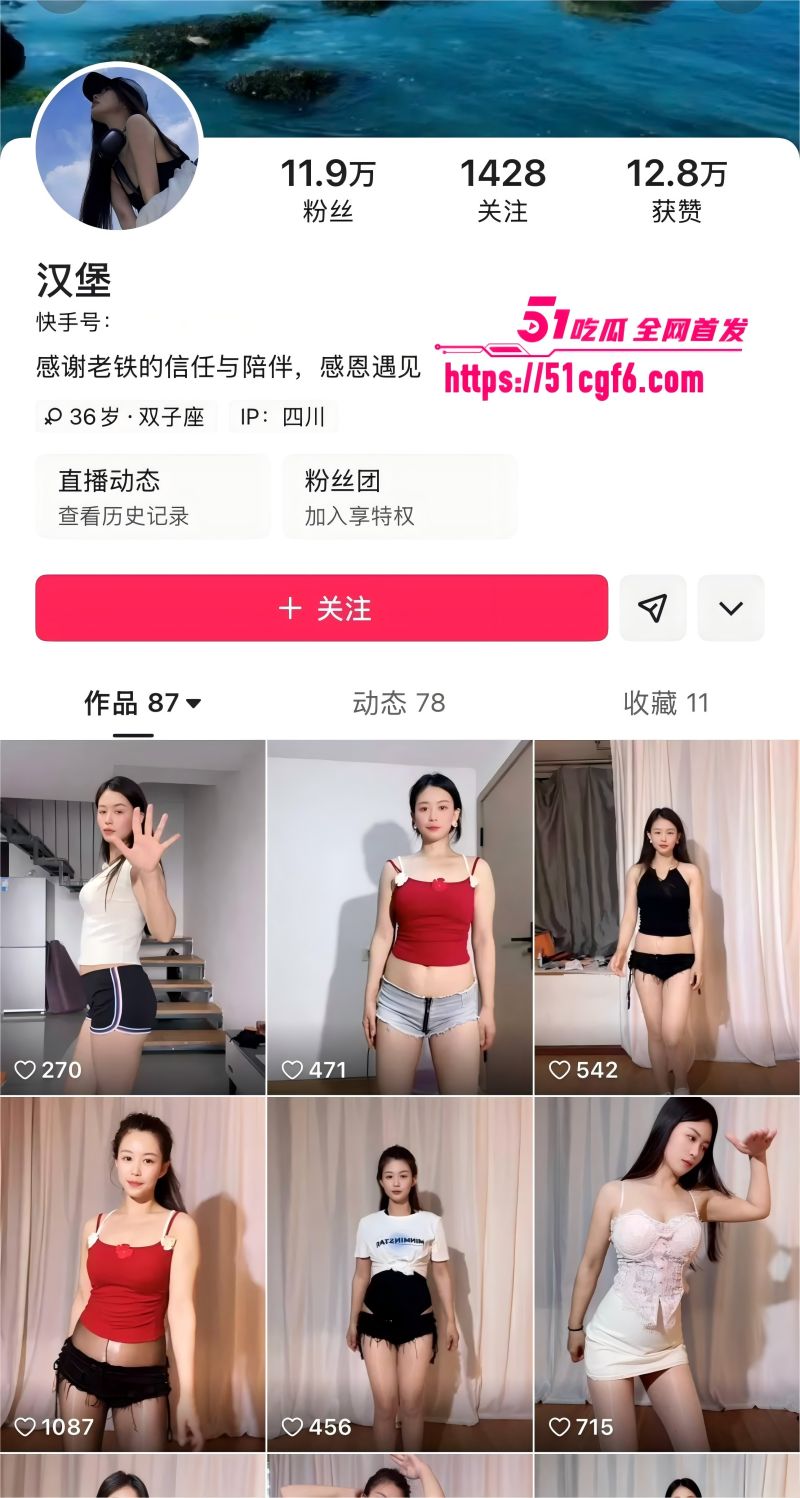 快手网红 汉堡 福利合集 快手网红 汉堡 福利合集