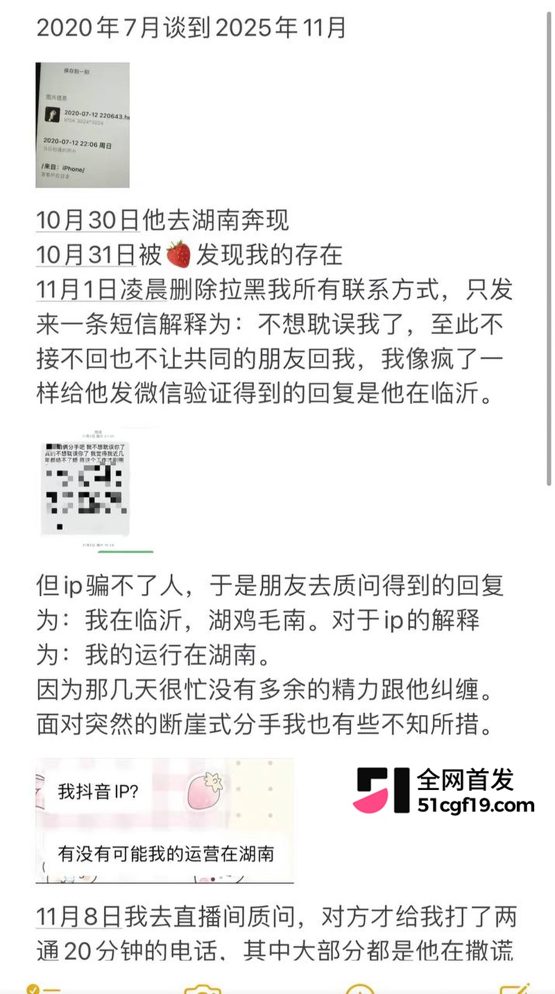 无畏契约主播 新一 被前女友爆五年出轨19 无畏契约主播 新一 被前女友爆五年出轨19