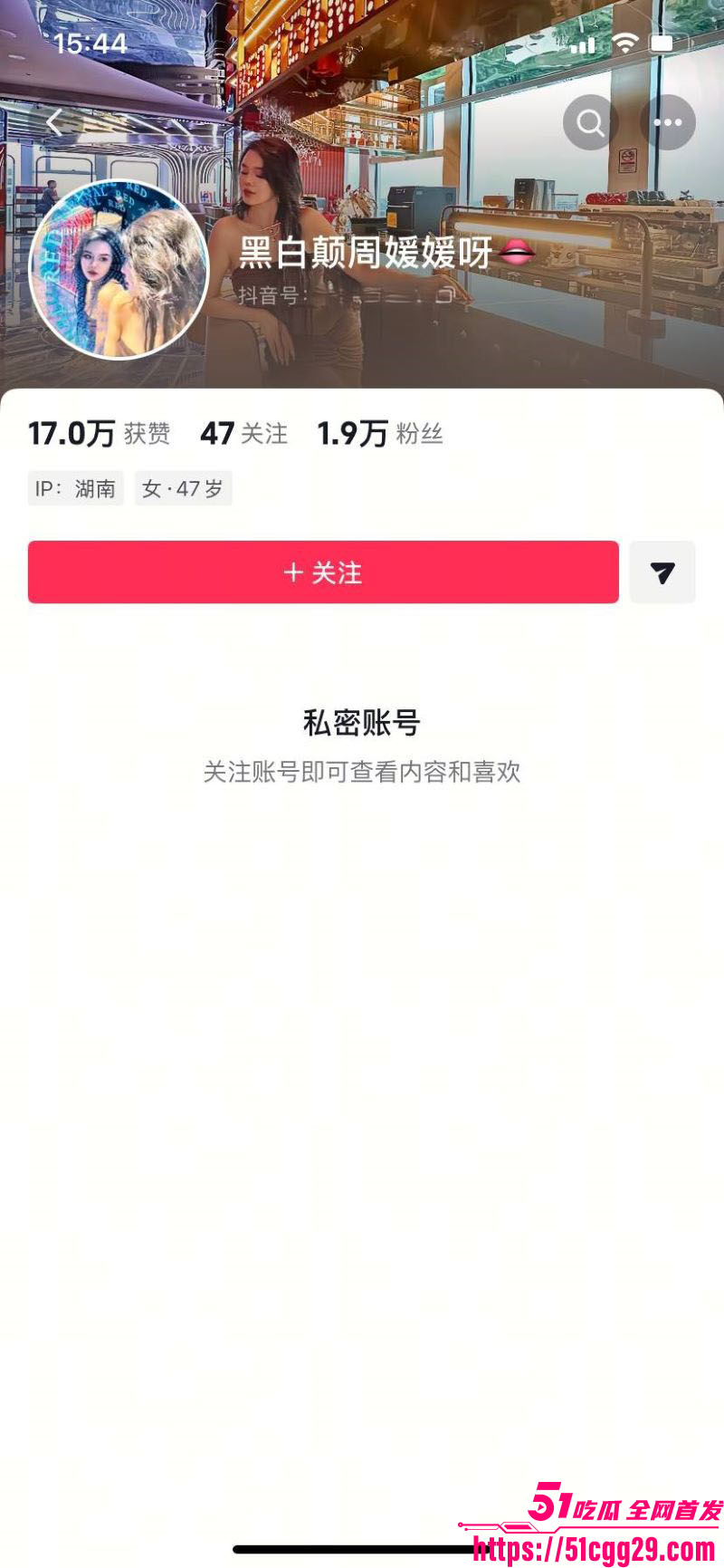 黑白颠性商学院导师周媛火爆出圈 1 黑白颠性商学院导师周媛火爆出圈 1
