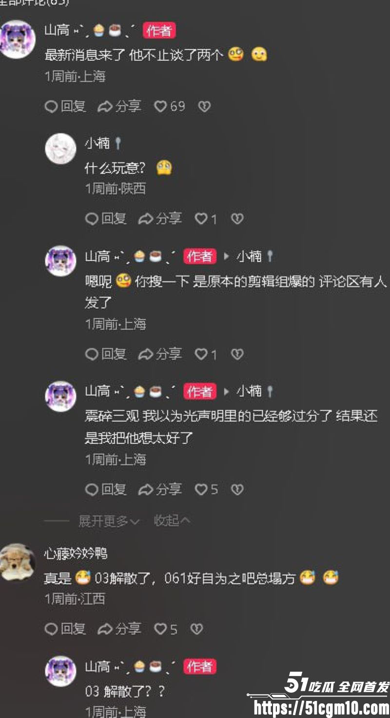 苏江Allin03男团主播天菜网上被撕 19 苏江Allin03男团主播天菜网上被撕 19