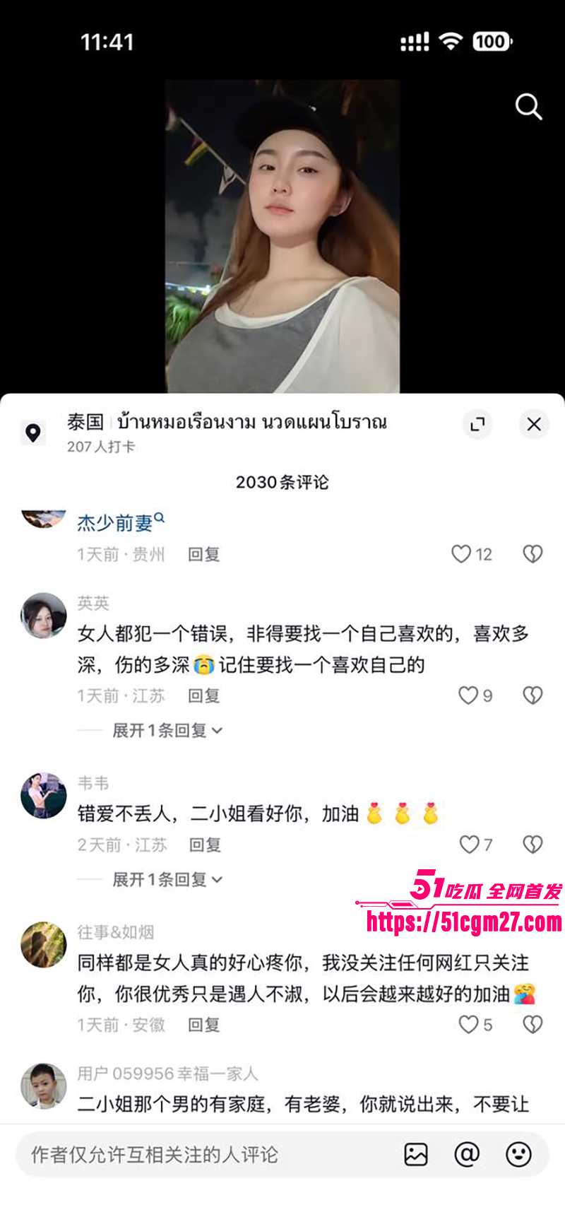 抖音网红 贵阳二小姐 偷情已婚之夫 26 抖音网红 贵阳二小姐 偷情已婚之夫 26