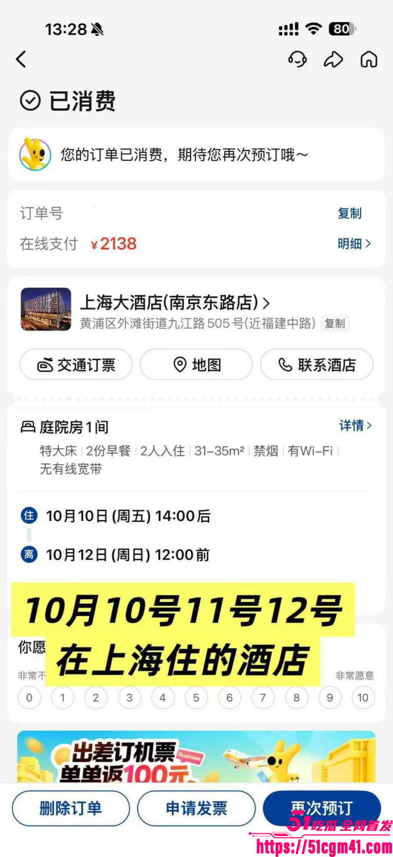 洛阳女法官刘亚格一日御三男 16 洛阳女法官刘亚格一日御三男 16