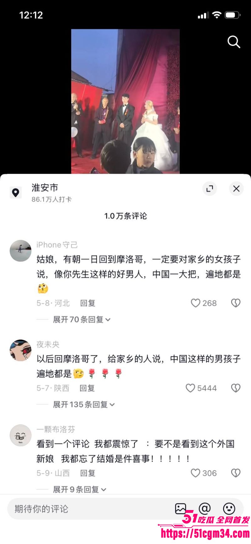 摩洛哥新娘婚礼完整版 18 摩洛哥新娘婚礼完整版 18