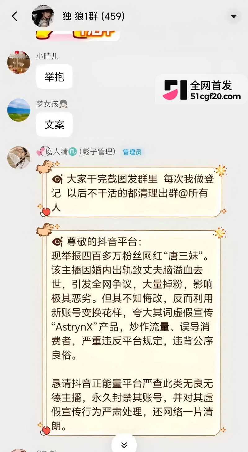 抖音网红 唐三妹 婚内出轨成性14 抖音网红 唐三妹 婚内出轨成性14