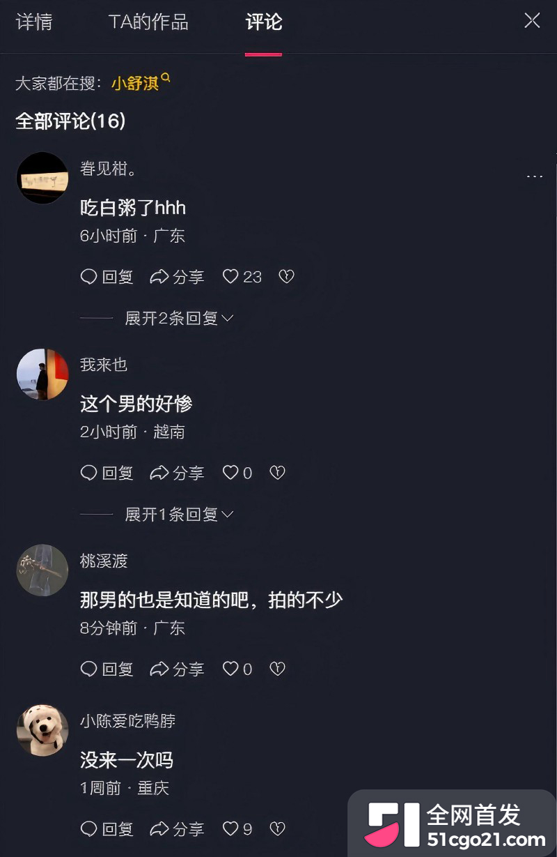 推特福利姬小舒淇上岸从良9 推特福利姬小舒淇上岸从良9