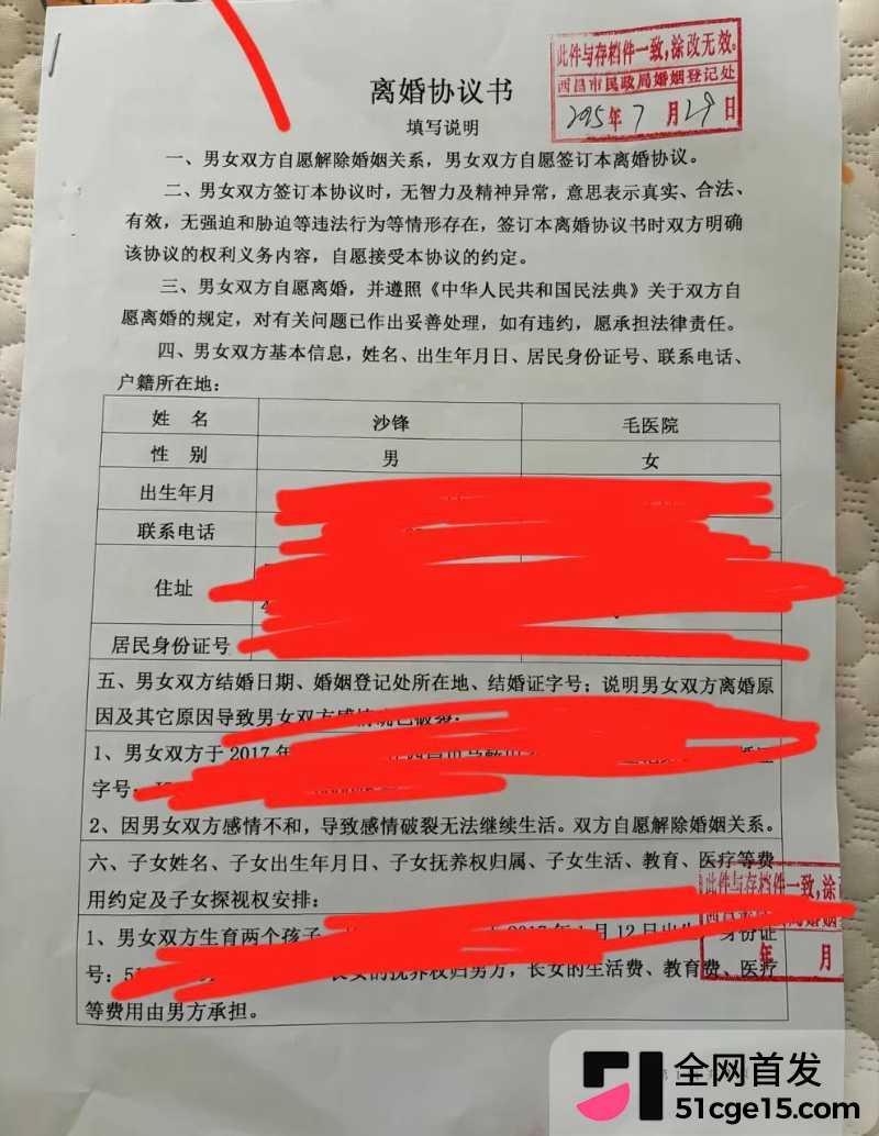 凉山抖音网红 海觉鸟觉 10 凉山抖音网红 海觉鸟觉 10