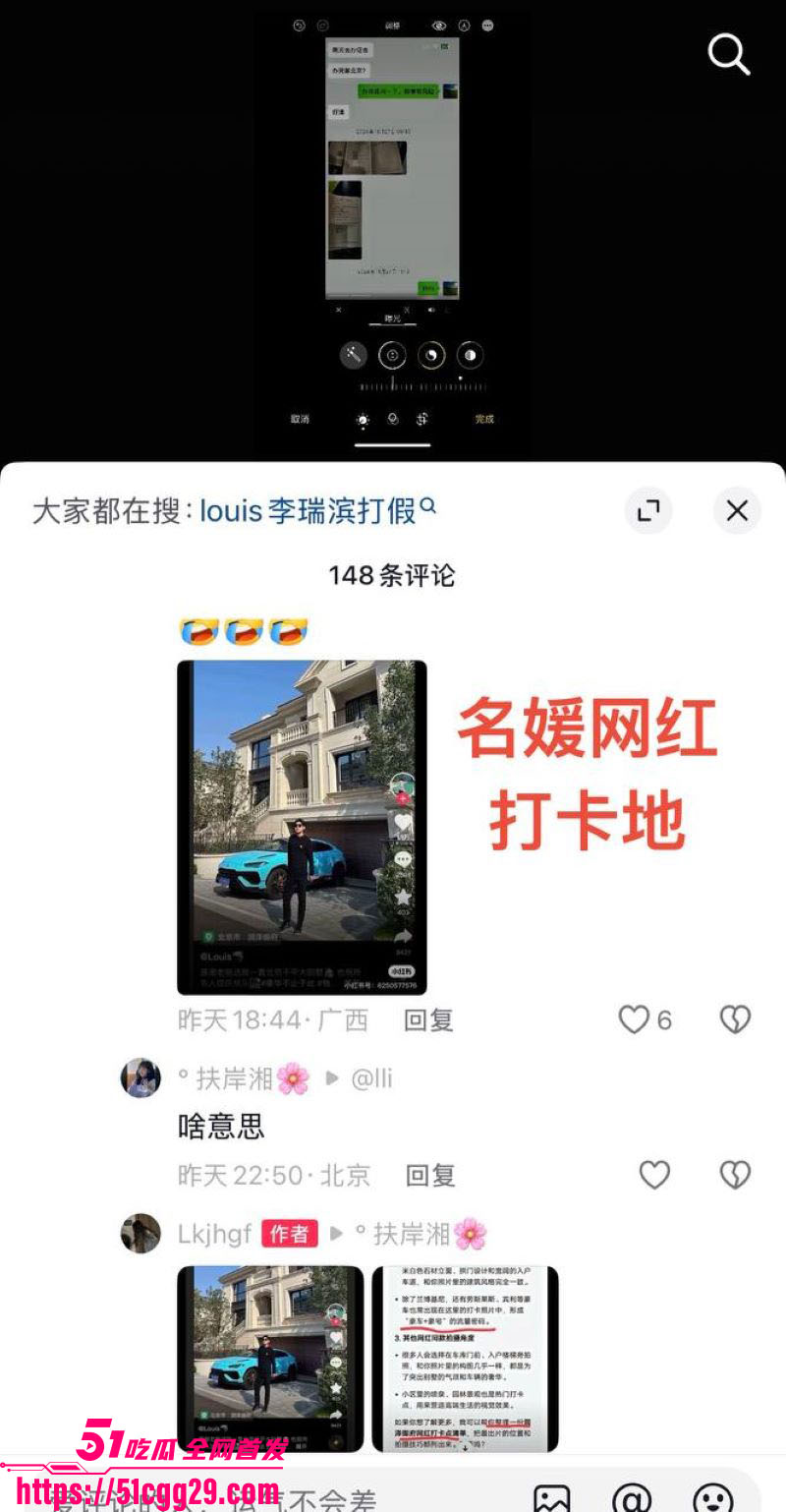 假富二代真男名媛李瑞滨塌房事件 30 假富二代真男名媛李瑞滨塌房事件 30