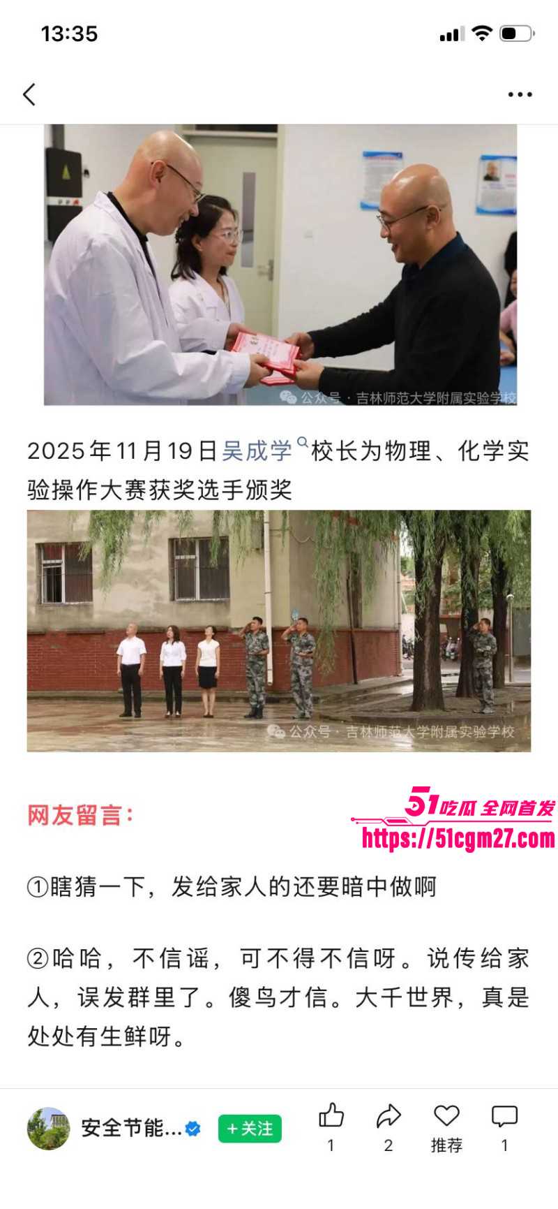 吉林师大附属中学副校长吴成学偷情视频011 吉林师大附属中学副校长吴成学偷情视频011