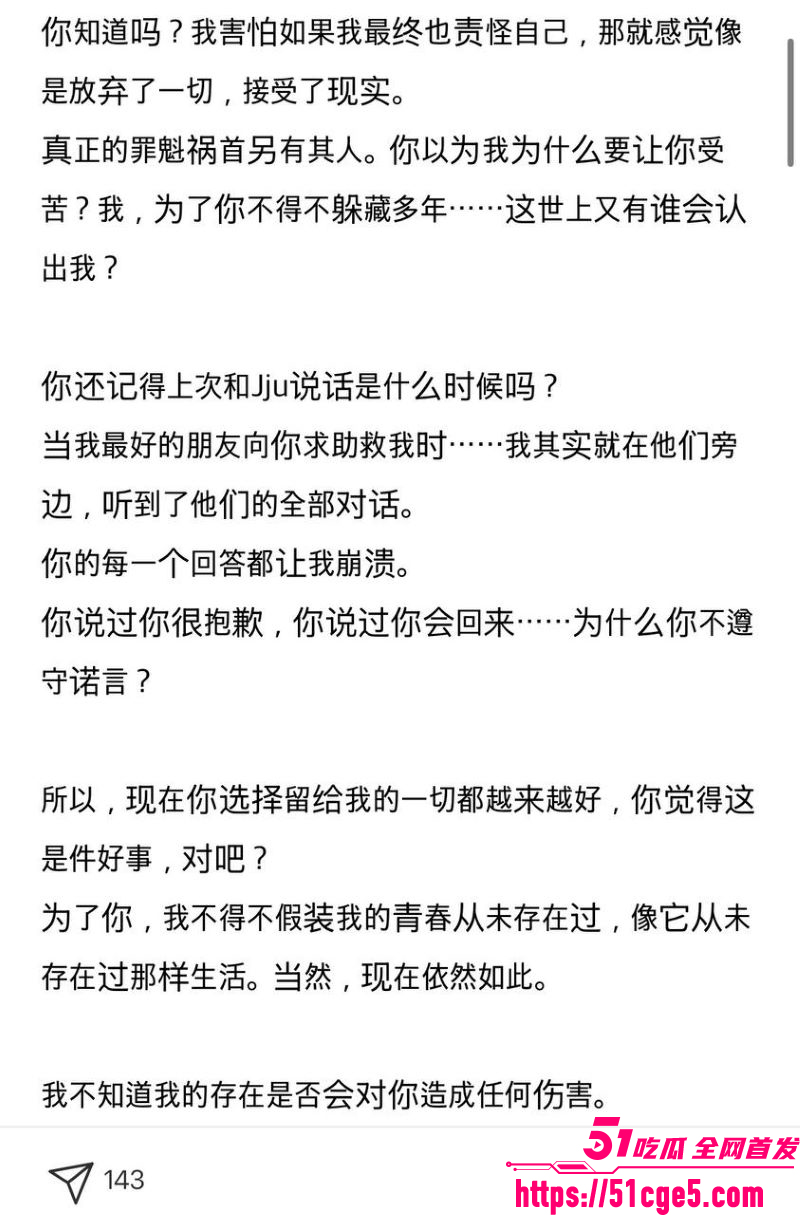 韩国ATEEZ成员尹浩被前女友长文控诉 11 韩国ATEEZ成员尹浩被前女友长文控诉 11