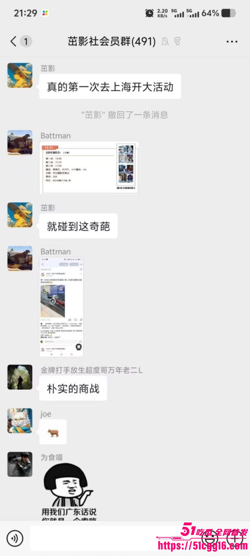 上海冬日摄影签售会直播翻车 6 上海冬日摄影签售会直播翻车 6