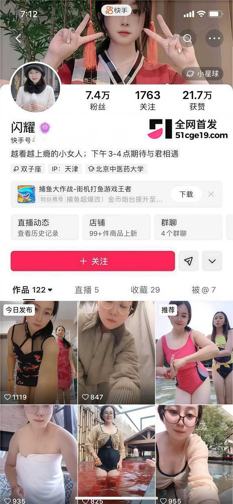 北京闪耀妈妈 霍晓彤 反差一面曝光 3 北京闪耀妈妈 霍晓彤 反差一面曝光 3