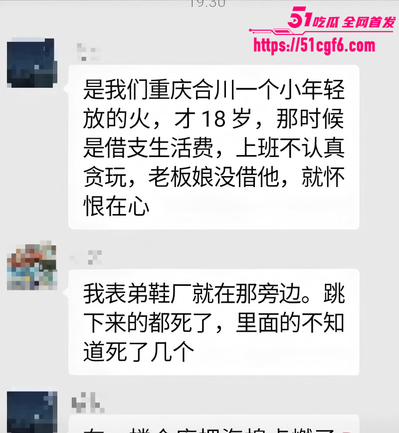 福建晋江纵火惨案06 福建晋江纵火惨案06