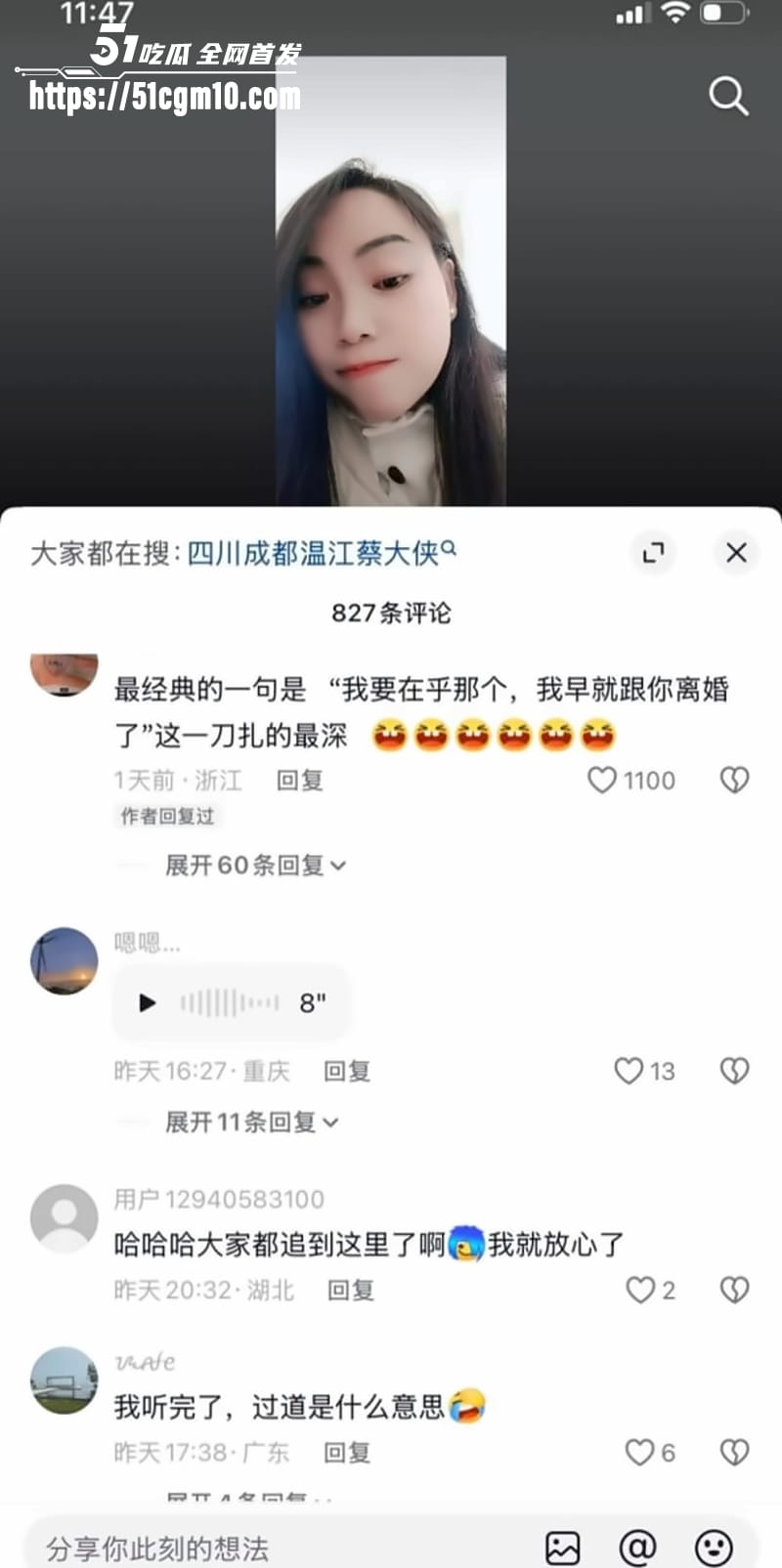 四川内江蔡大侠杜晓燕录音完整版010 四川内江蔡大侠杜晓燕录音完整版010