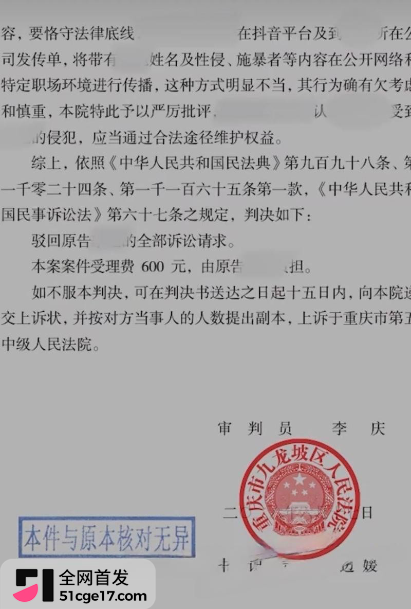 重庆理工大学教授 李旭 酒店私会Ngo副会长 16 重庆理工大学教授 李旭 酒店私会Ngo副会长 16