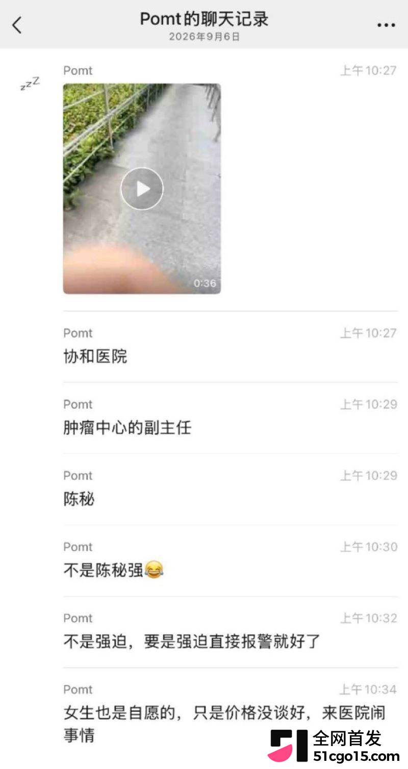 武汉协和医院陈秘被举旗实名举报 19 武汉协和医院陈秘被举旗实名举报 19