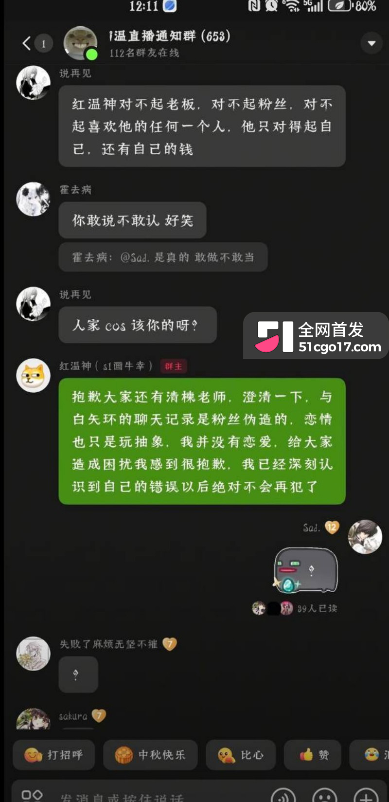抖音第五人格游戏主播 红温神 线下睡粉选妃30 抖音第五人格游戏主播 红温神 线下睡粉选妃30