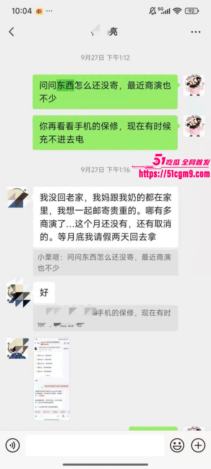 梅九亮被前女友曝光出轨操粉024 梅九亮被前女友曝光出轨操粉024