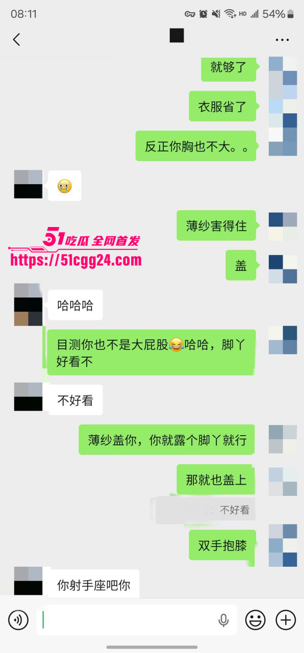 聊天记录 13 聊天记录 13