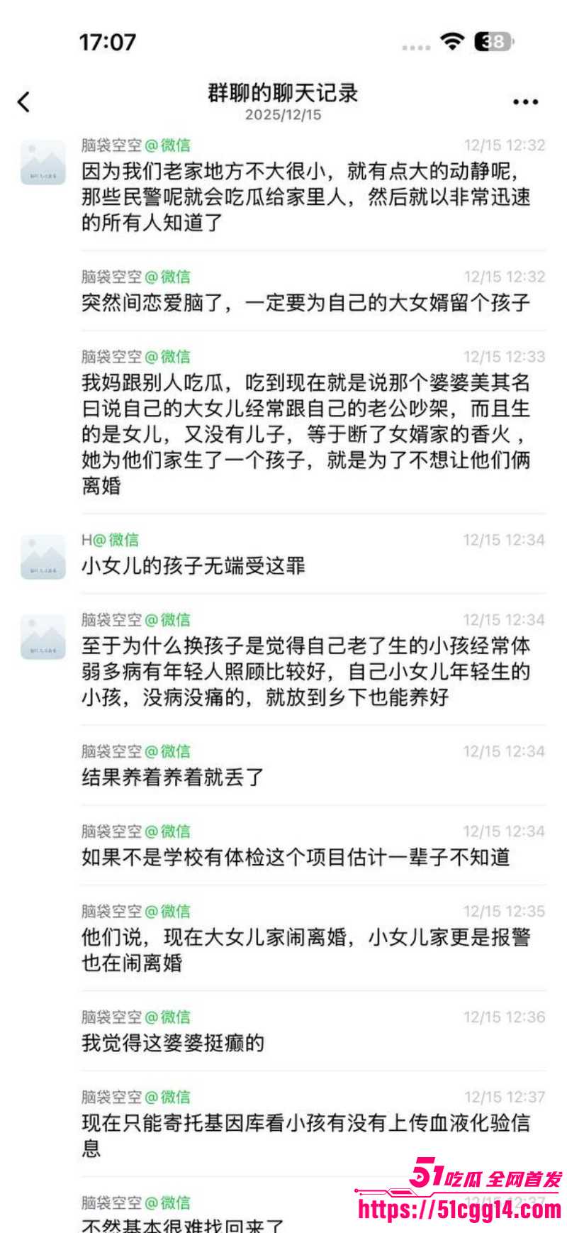 广东江门婆婆掉包女儿孩子事件011 广东江门婆婆掉包女儿孩子事件011