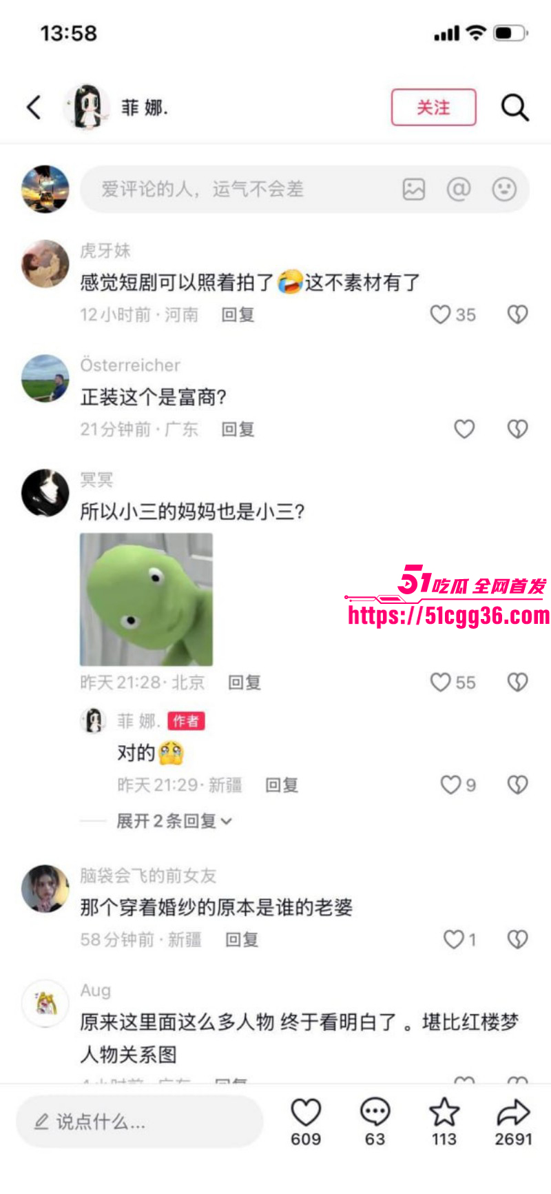 新疆网红Sadakat被曝母女同当小三038 新疆网红Sadakat被曝母女同当小三038