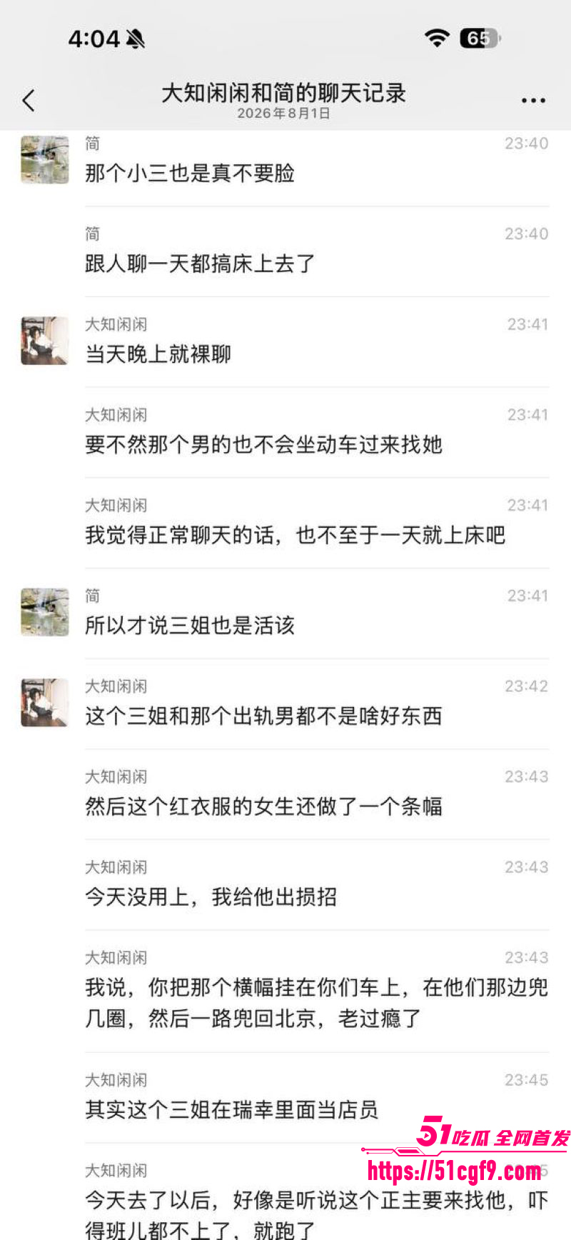 拳击健身教练出轨小三被抓 4 拳击健身教练出轨小三被抓 4