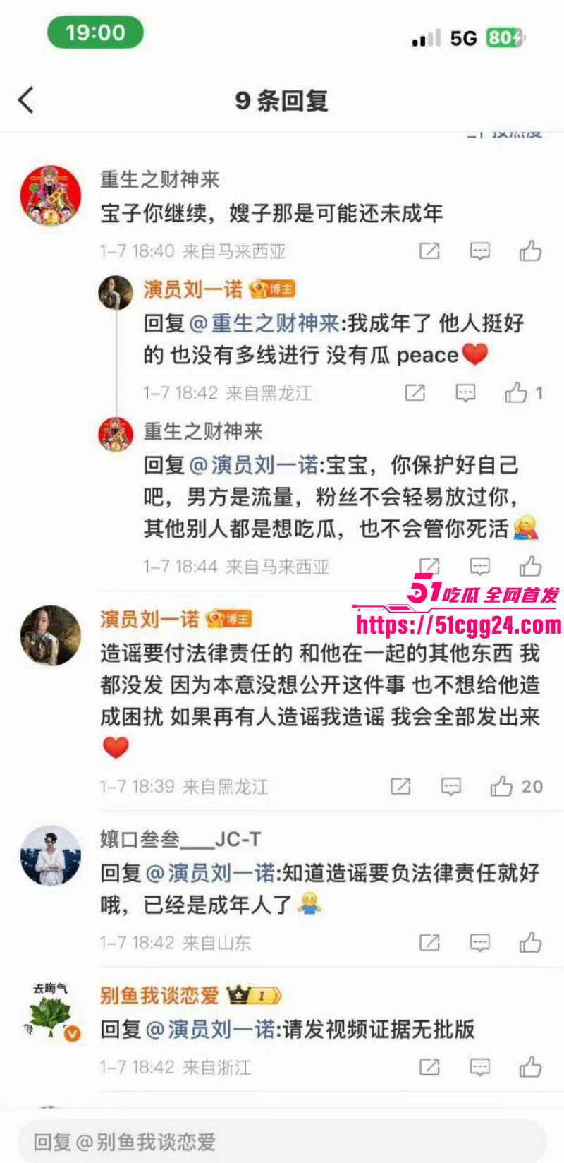 檀健次刘一诺恋情实锤曝光015 檀健次刘一诺恋情实锤曝光015