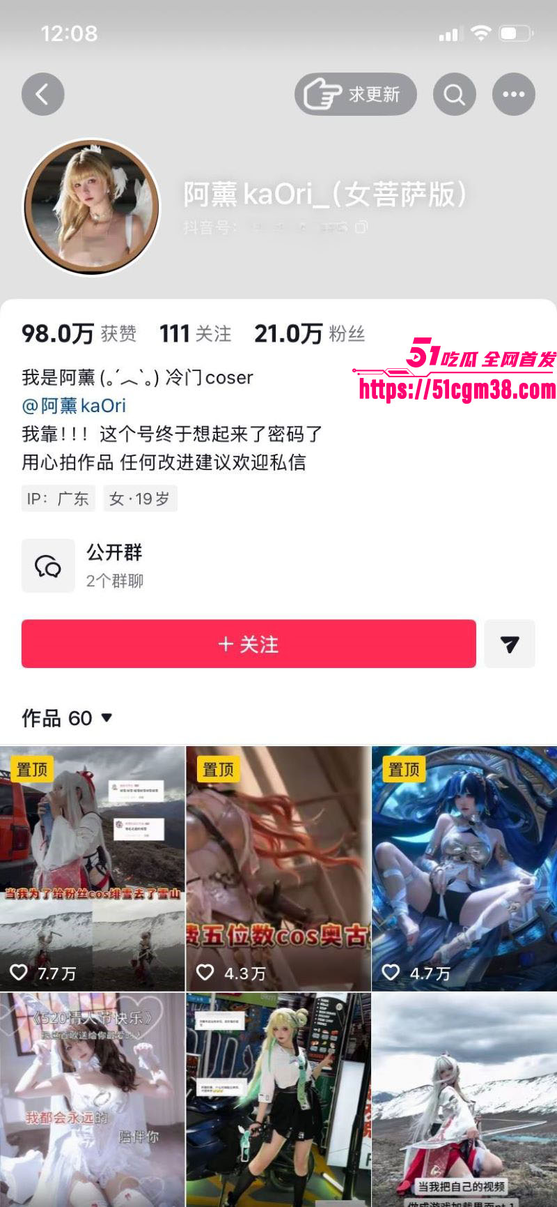 人气网红阿薰送粉丝阴毛事件 1 人气网红阿薰送粉丝阴毛事件 1