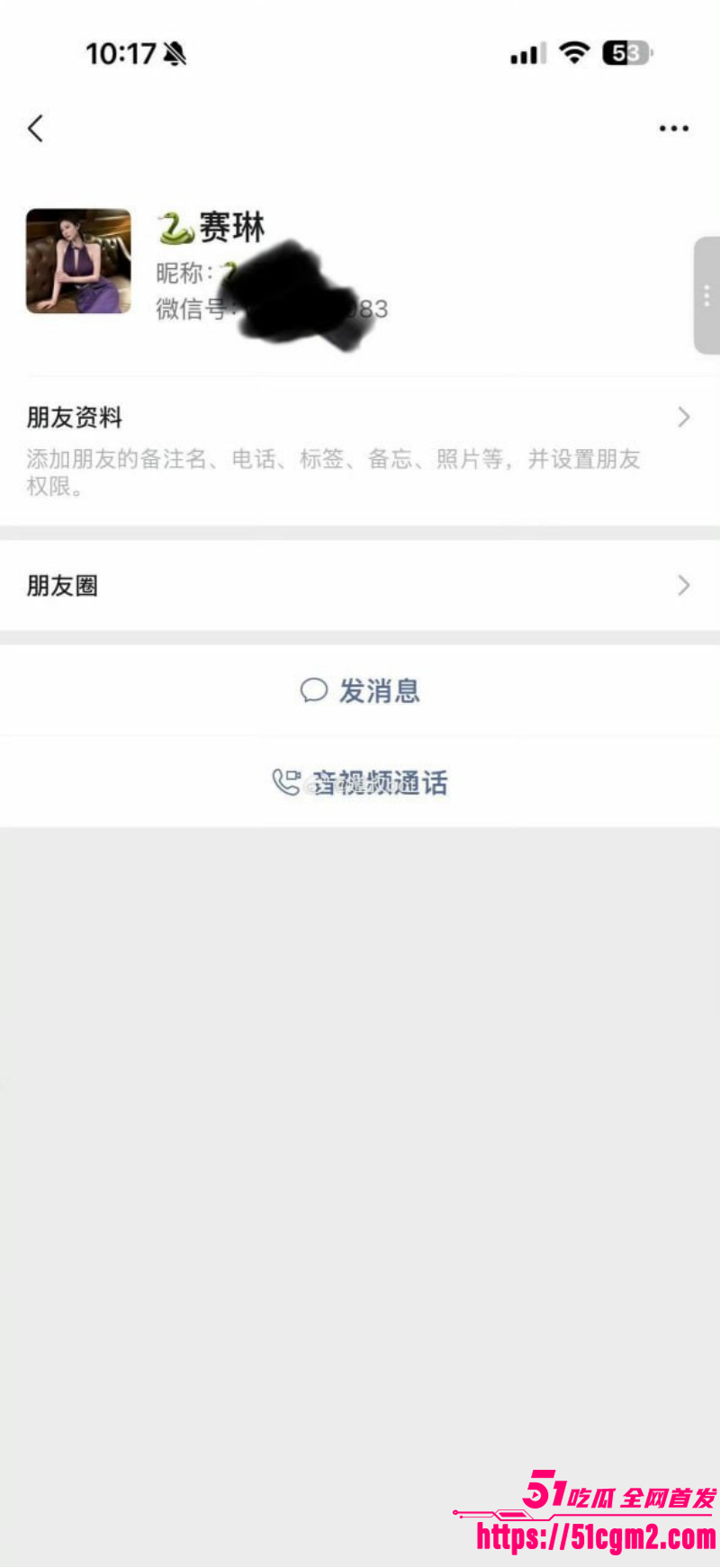 抖音网红赛琳cc拉黑粉丝事件026 抖音网红赛琳cc拉黑粉丝事件026