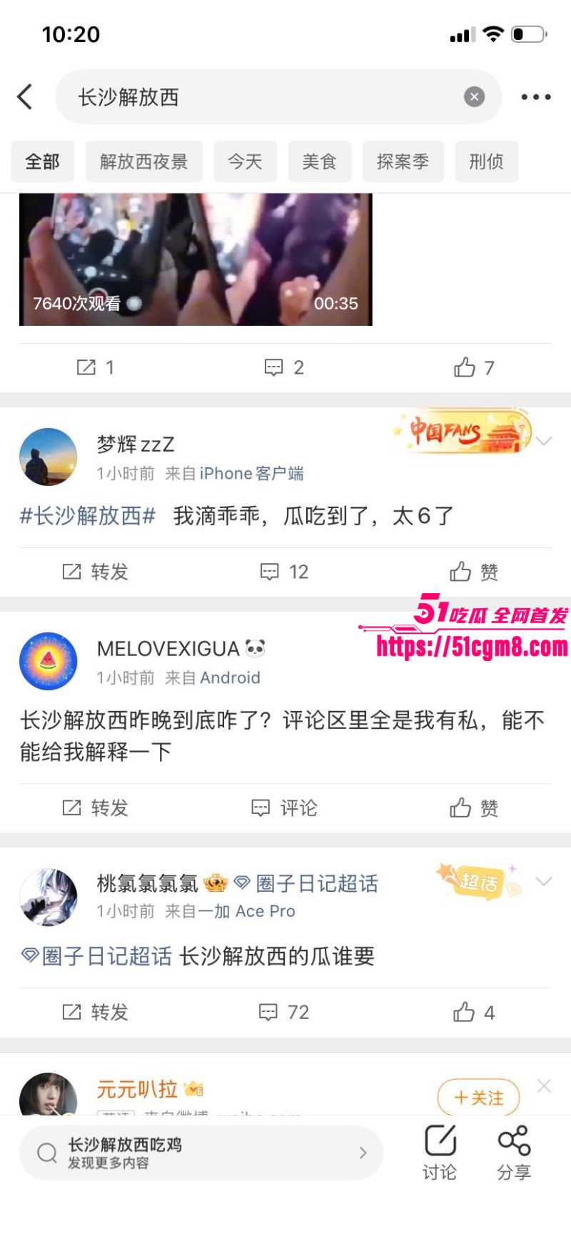 长沙解放西女子当街吃鸡事件013 长沙解放西女子当街吃鸡事件013