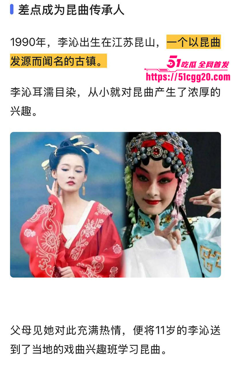 知名演员李沁被爆私生活混乱045 知名演员李沁被爆私生活混乱045